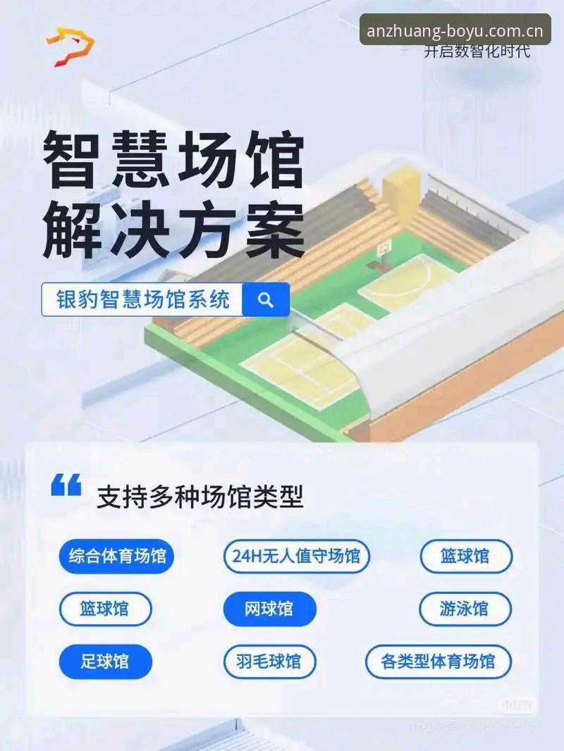 博鱼体育平台实用指南：从下载体验到赛事互动全方位解析
