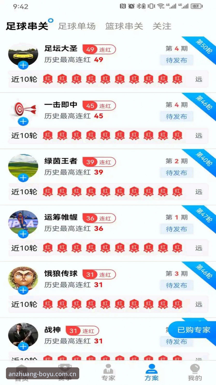 博鱼体育平台APP下载全面评测：从安装到使用的深度体验报告