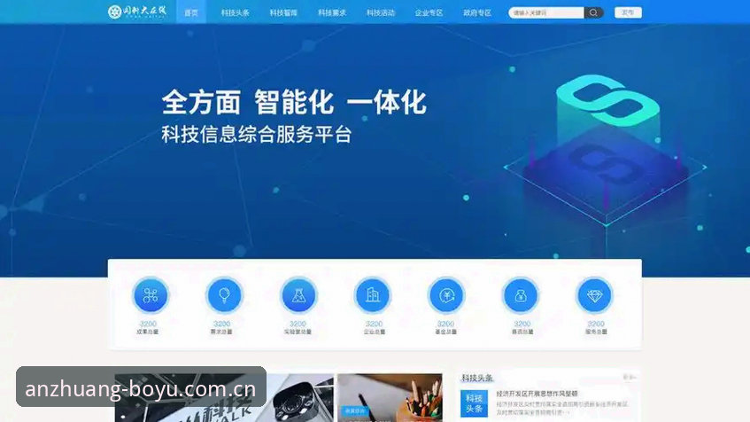 博鱼体育平台创新探索：博鱼APP安卓版详解